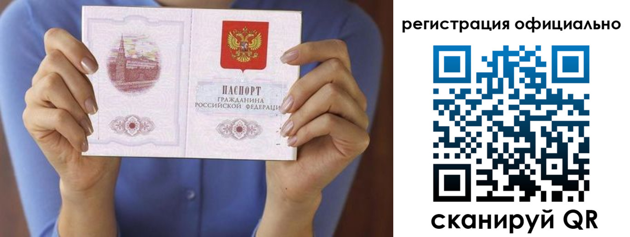 купить прописку в Родниках