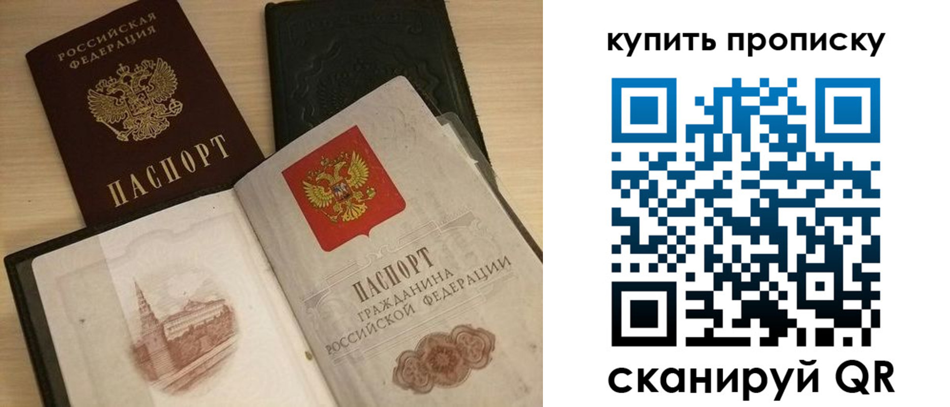 прописка гарантия в Родниках