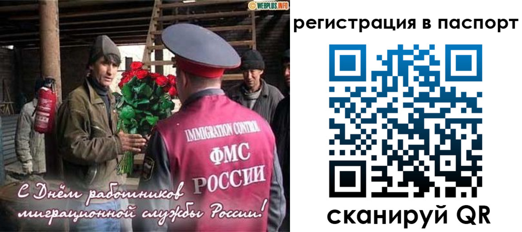 временная регистрация надежно в Родниках