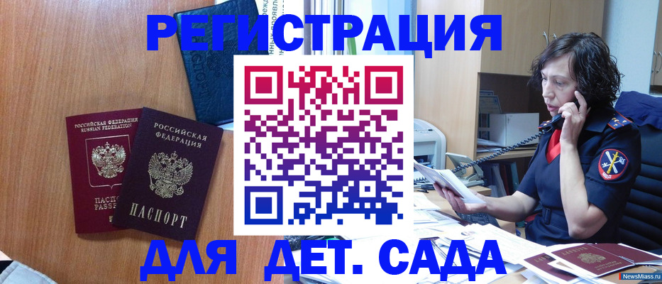 прописка поиск в Родниках