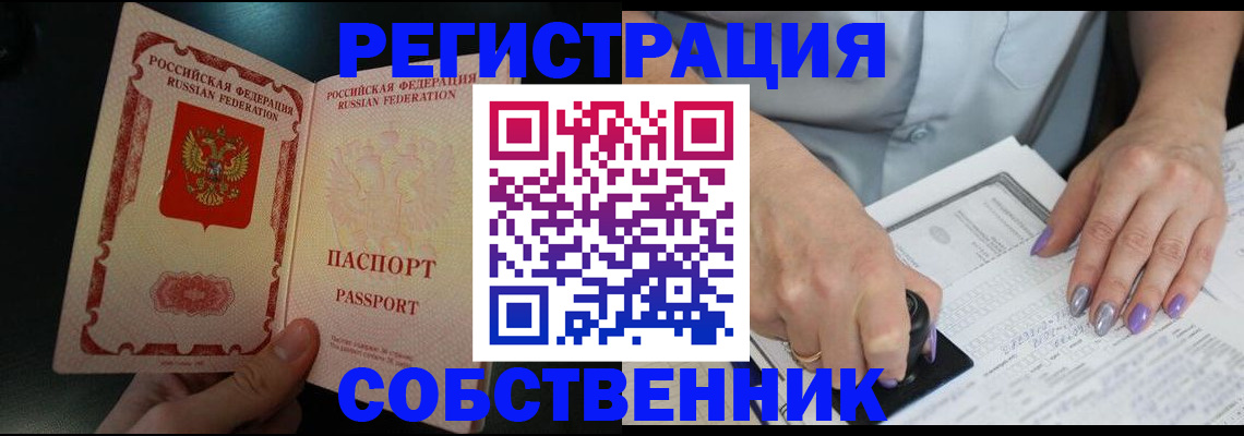 временная регистрация 2025 в Родниках