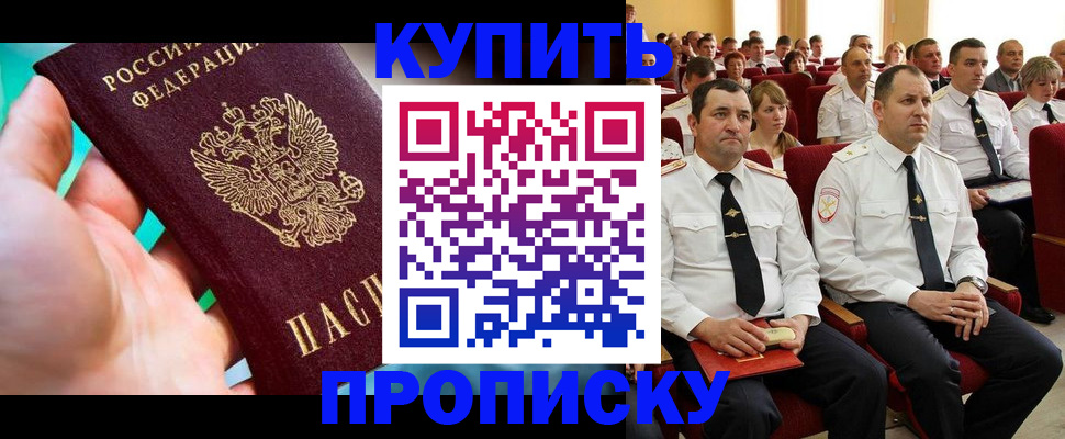 временная регистрация в Родниках