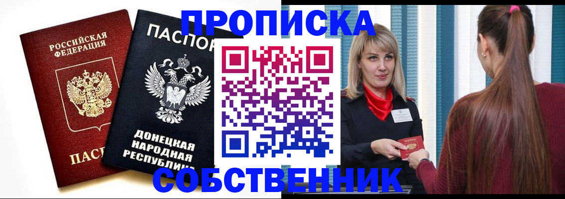 прописка для школы в Родниках