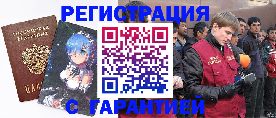 временная регистрация собственник в Родниках