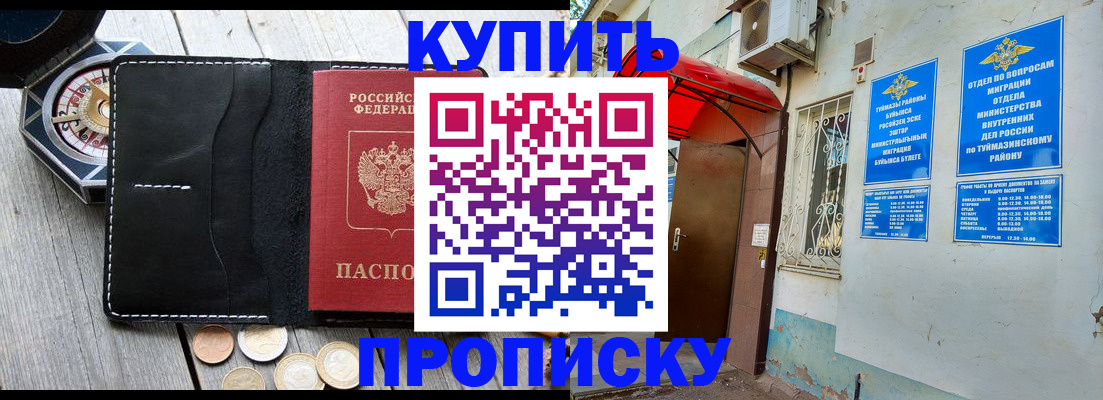 регистрация для школы в Родниках